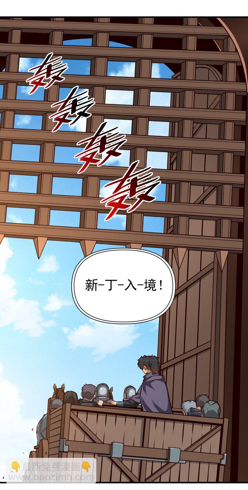127 新启-第135话