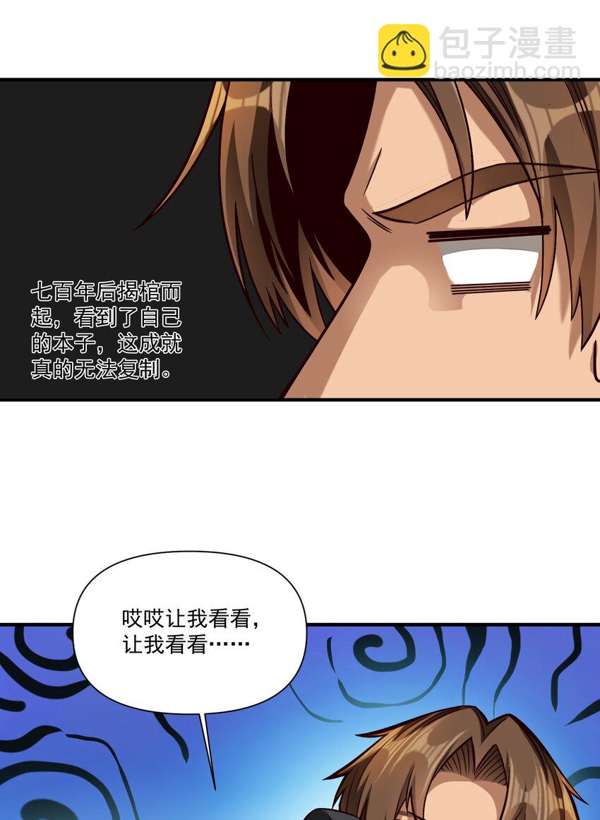 127 新启-第135话