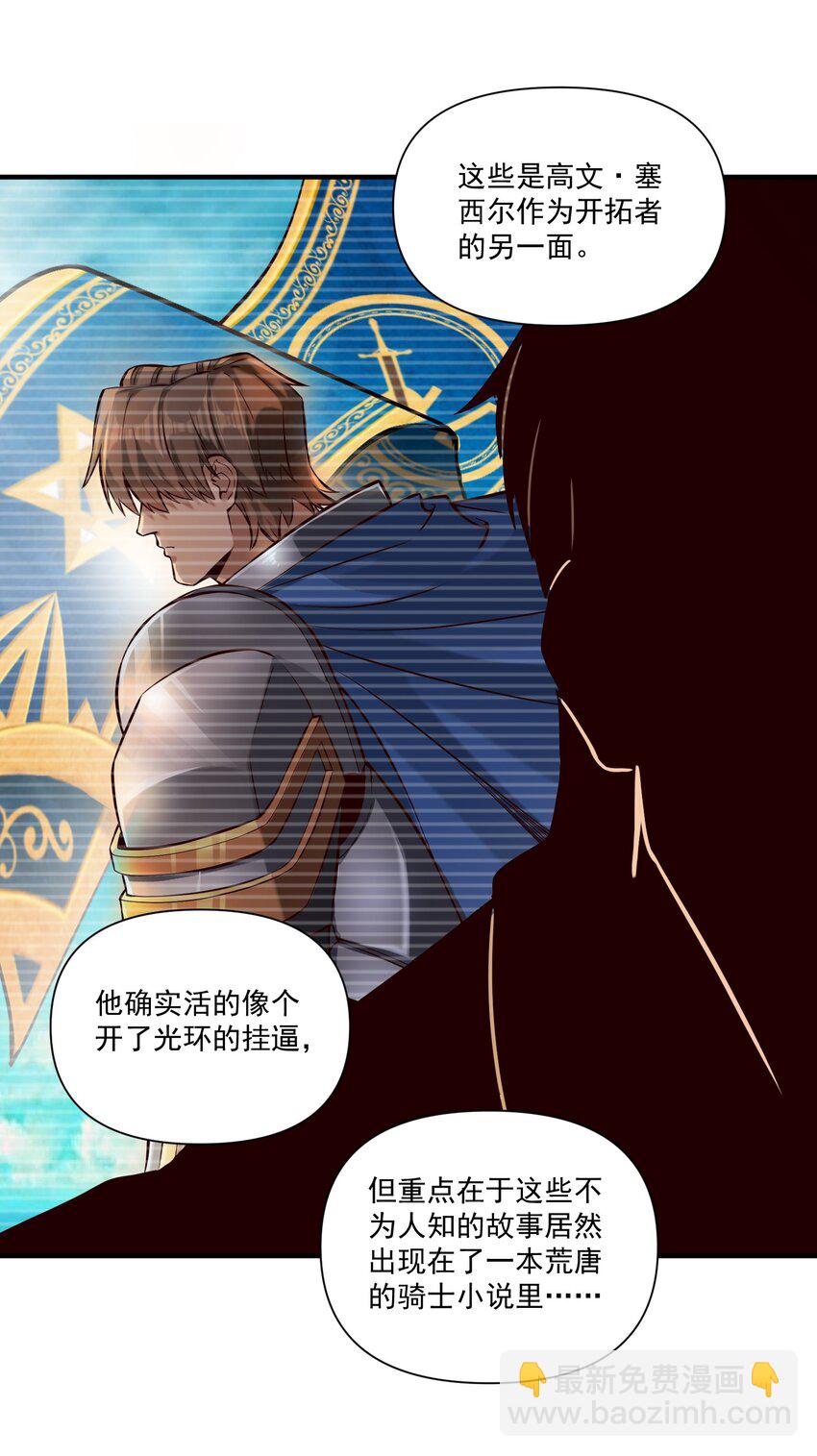 127 新启-第135话
