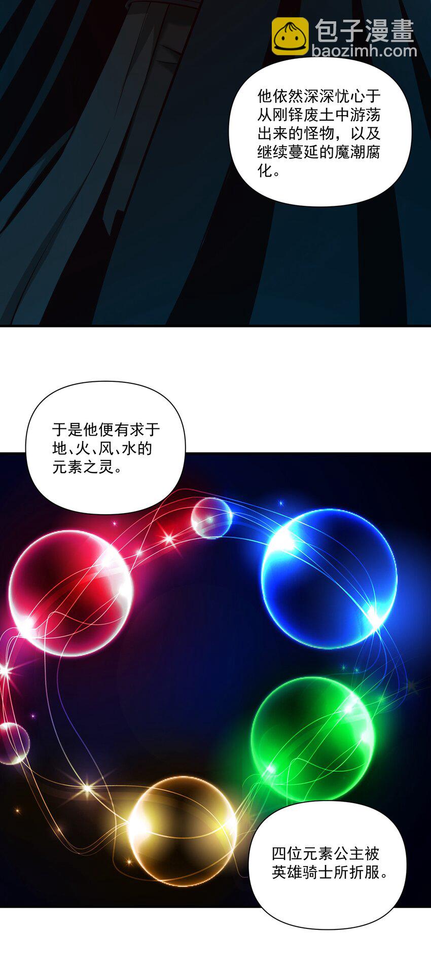 127 新启-第135话
