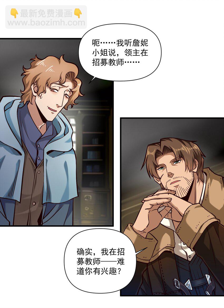 131 平凡之人的期望-第137话
