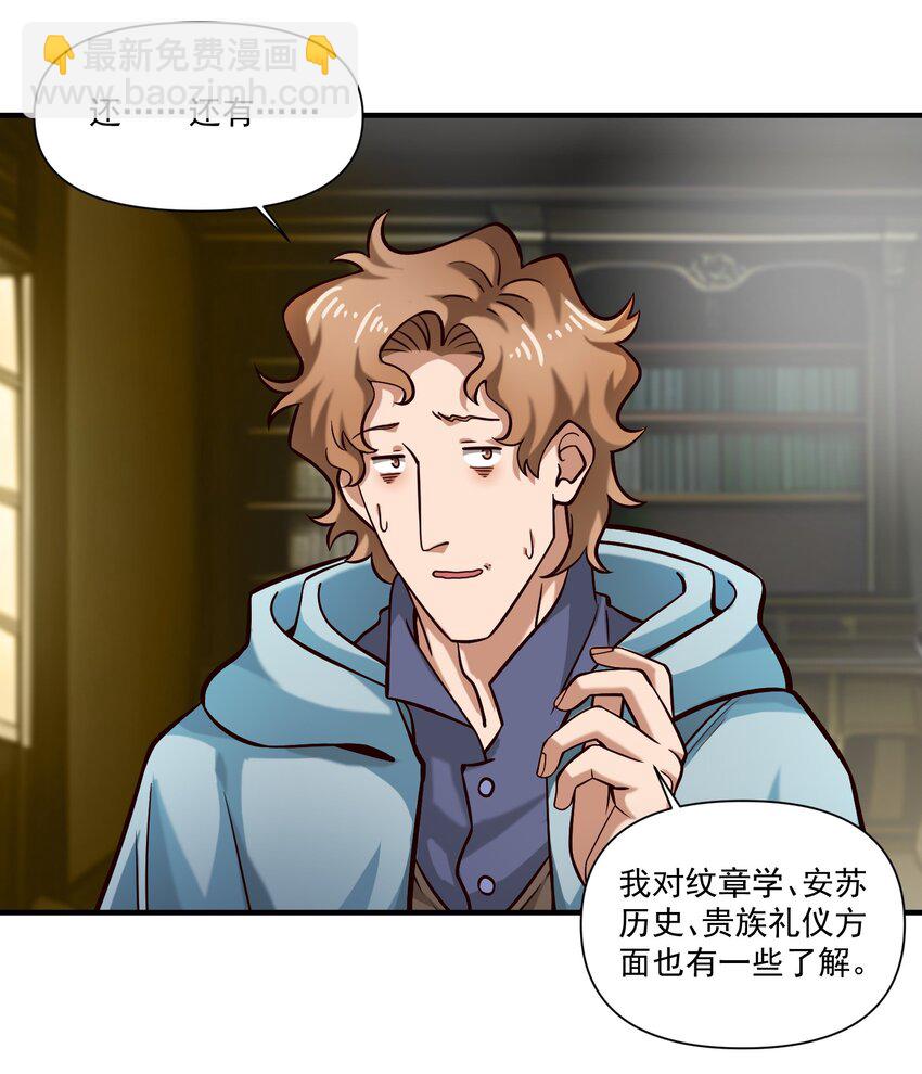 131 平凡之人的期望-第137话