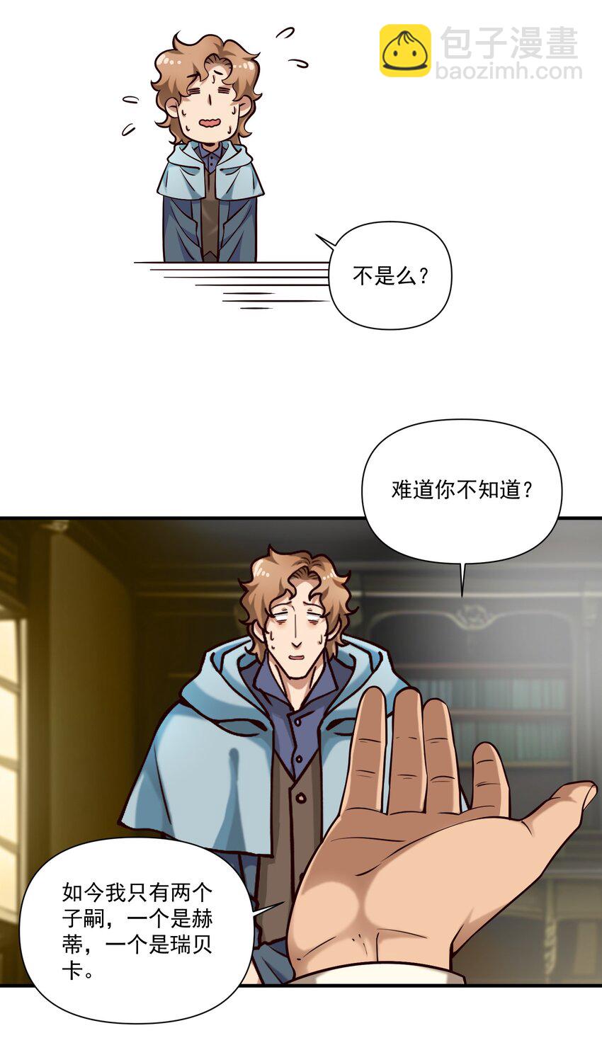 131 平凡之人的期望-第137话