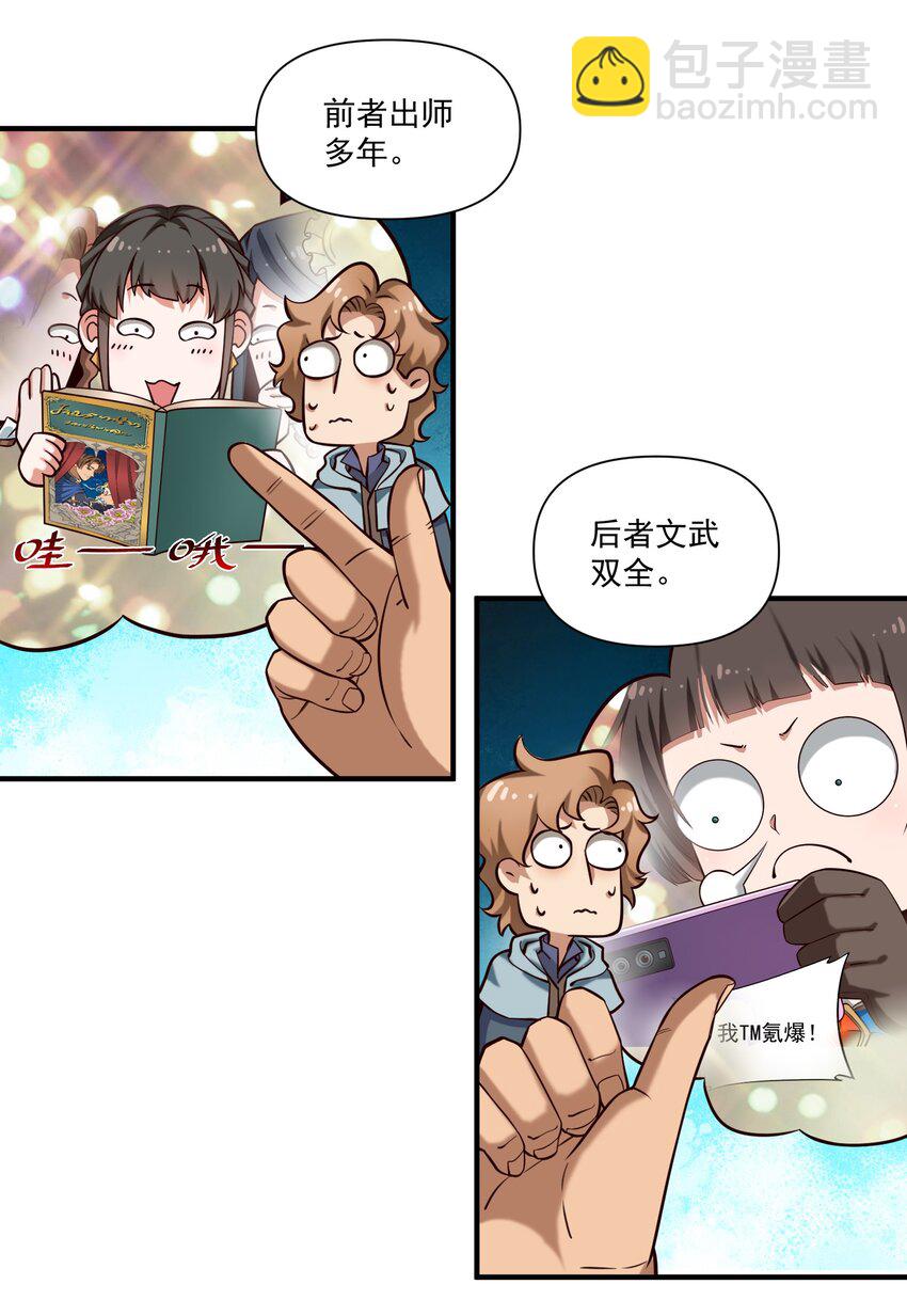131 平凡之人的期望-第137话
