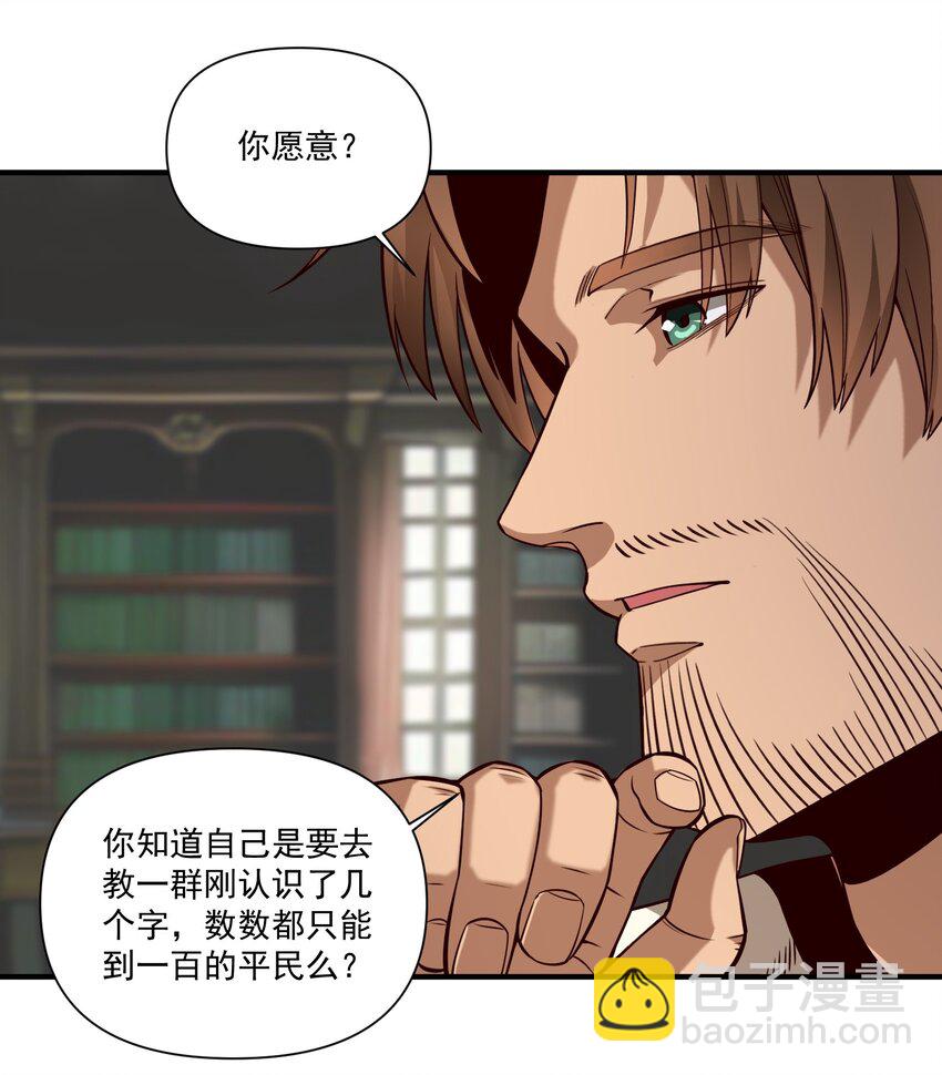 131 平凡之人的期望-第137话