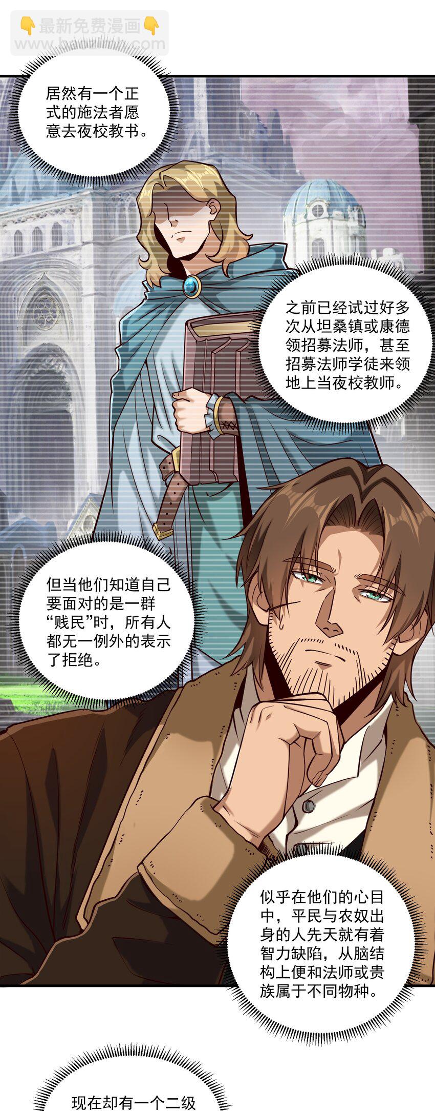 131 平凡之人的期望-第137话