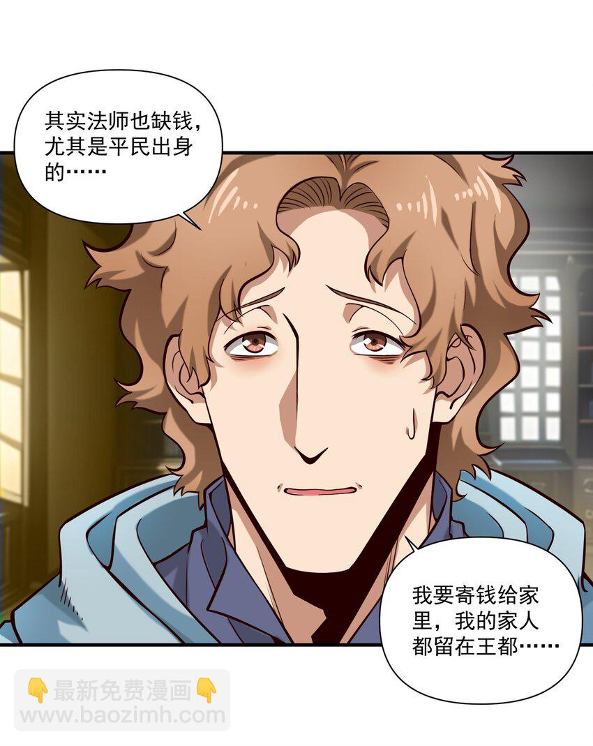 131 平凡之人的期望-第137话