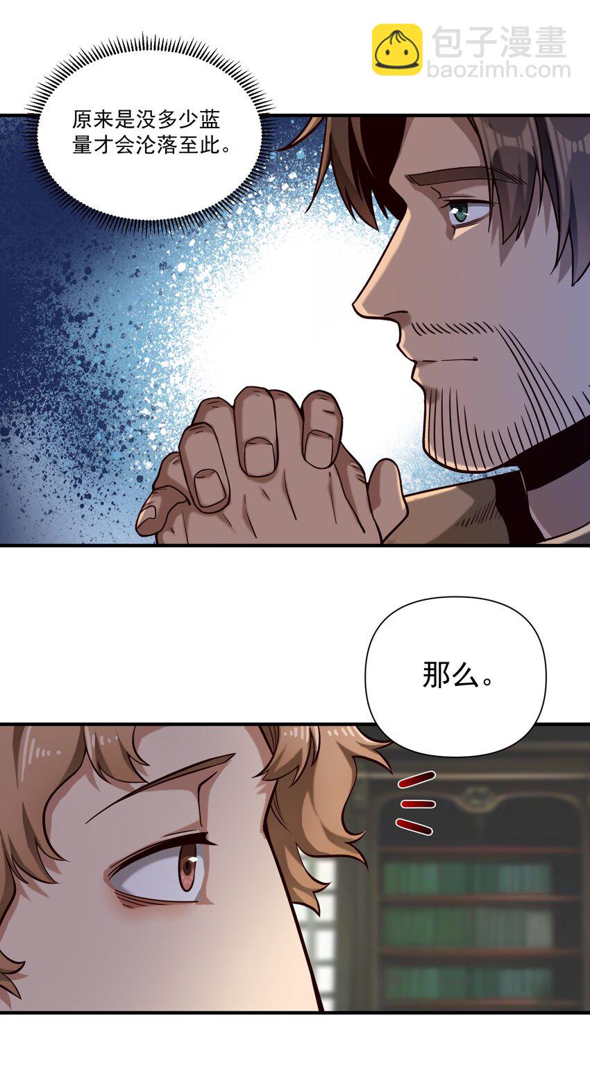 131 平凡之人的期望-第137话