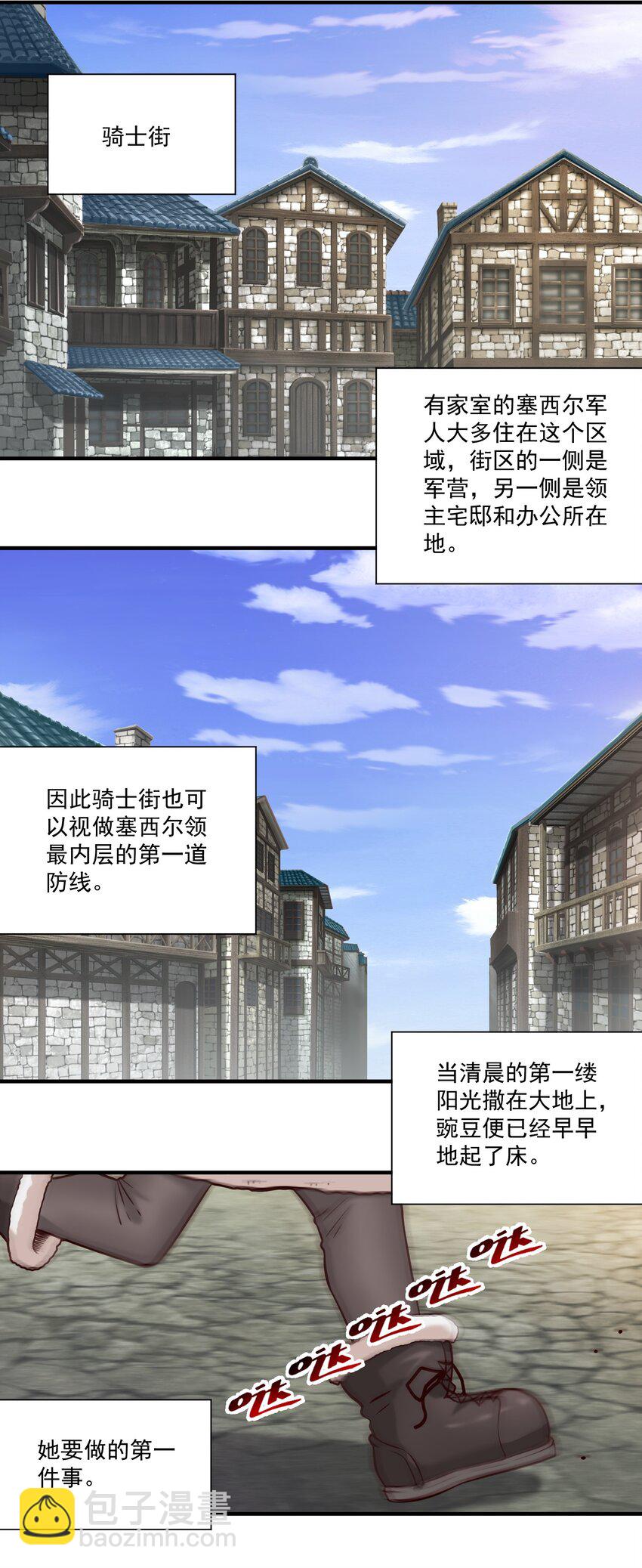 131 平凡之人的期望-第137话