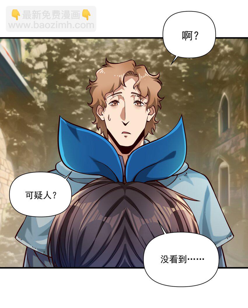 131 平凡之人的期望-第137话