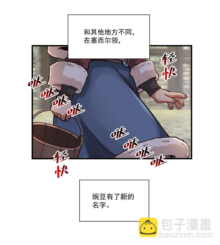 132 鱼，好大的鱼(1/2)-第139话