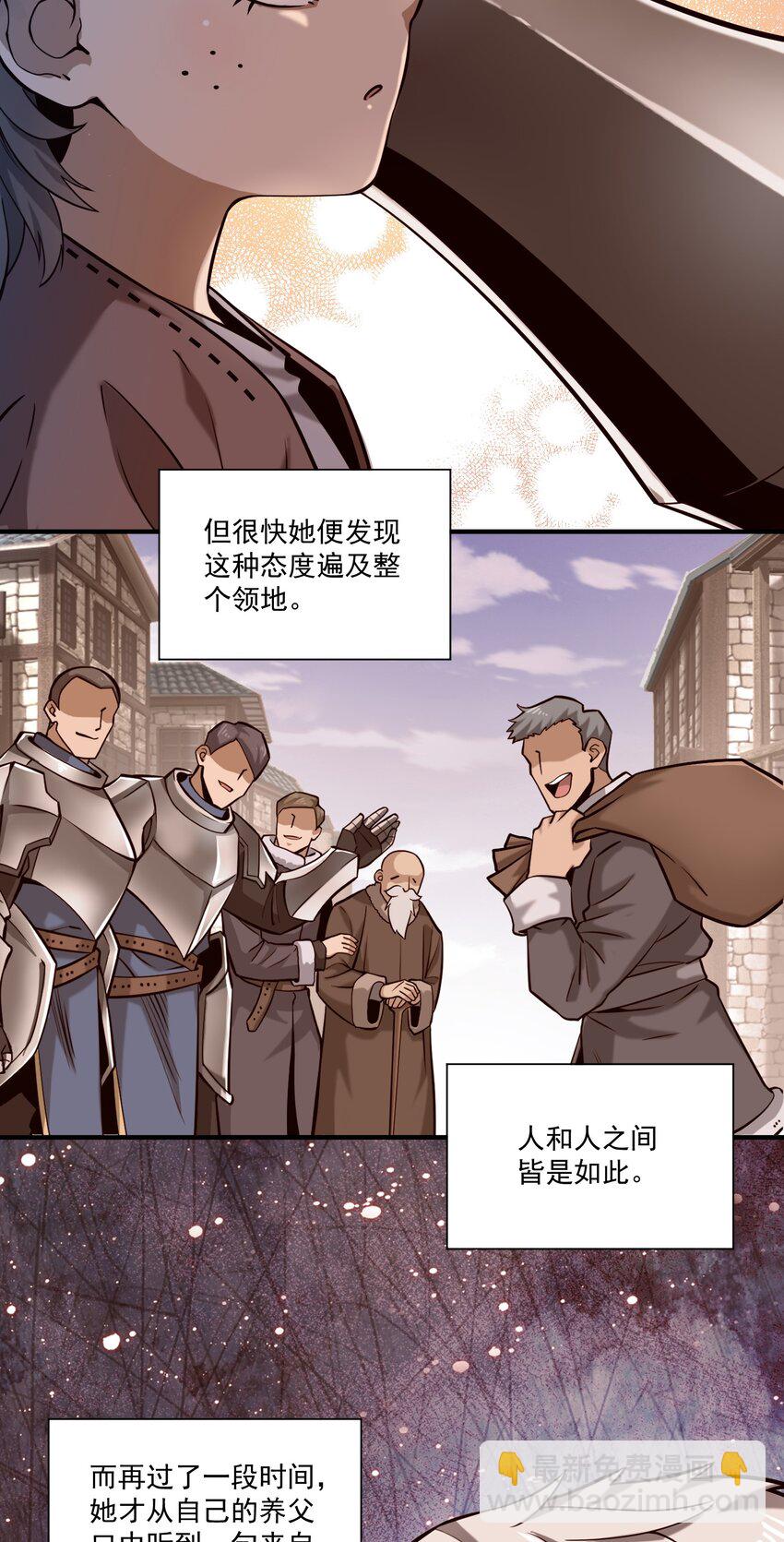 132 鱼，好大的鱼(1/2)-第139话