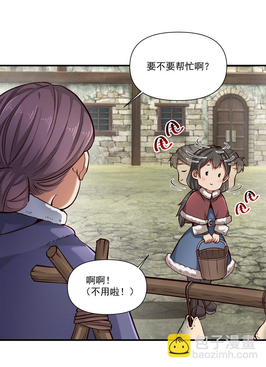 132 鱼，好大的鱼(1/2)-第139话