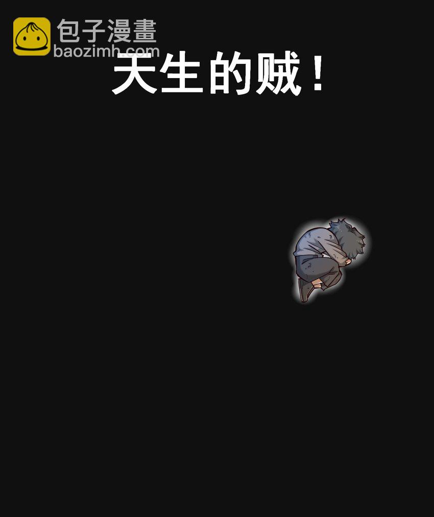132 鱼，好大的鱼(1/2)-第139话