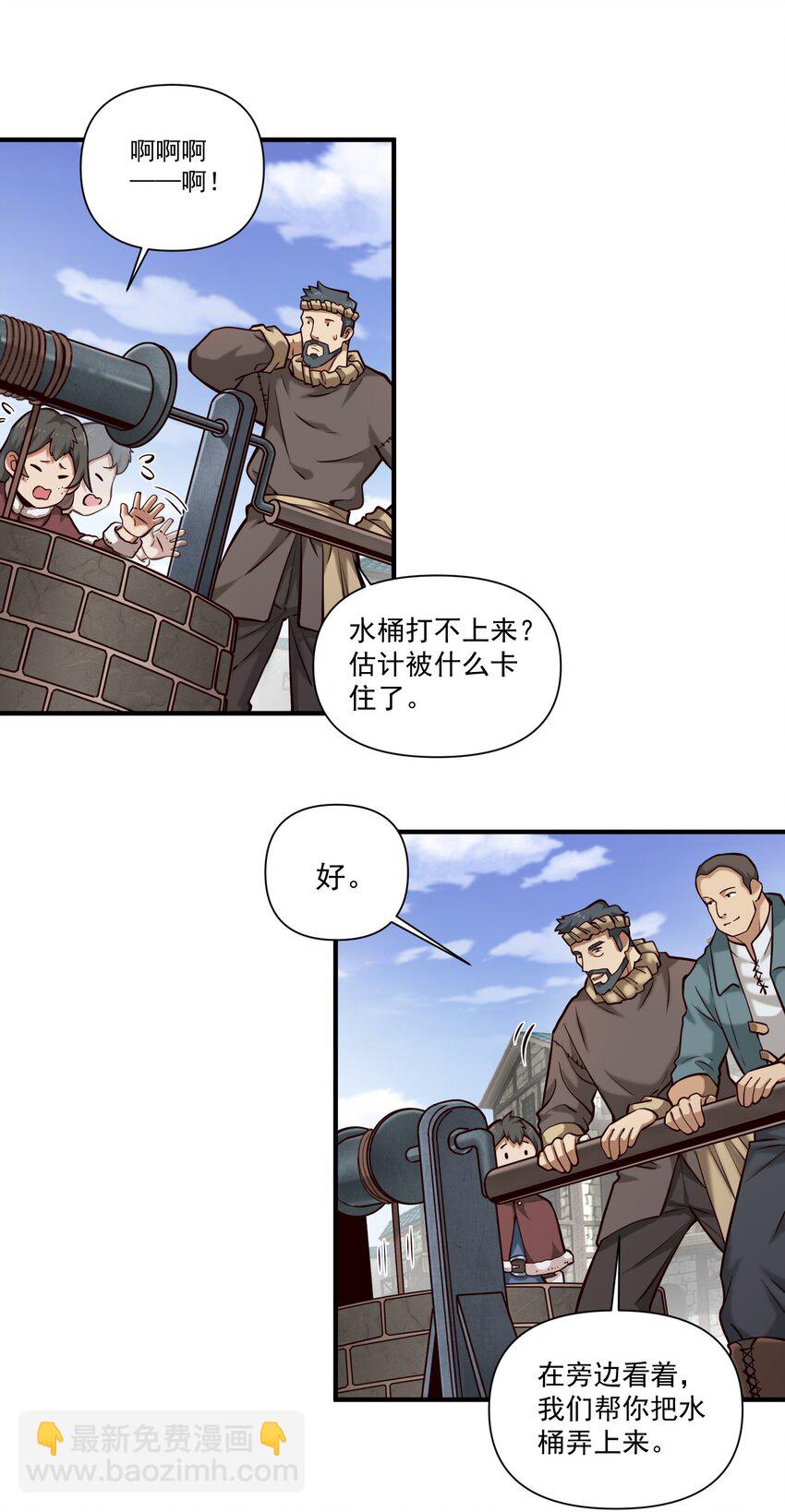 132 鱼，好大的鱼(1/2)-第139话