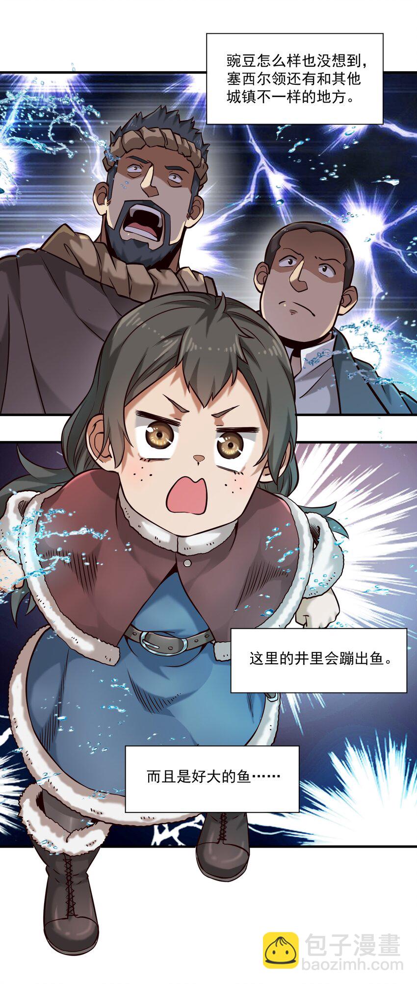 132 鱼，好大的鱼(1/2)-第139话