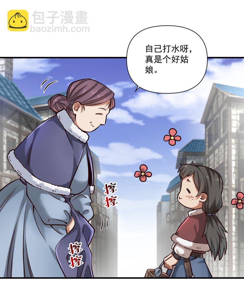132 鱼，好大的鱼(1/2)-第139话