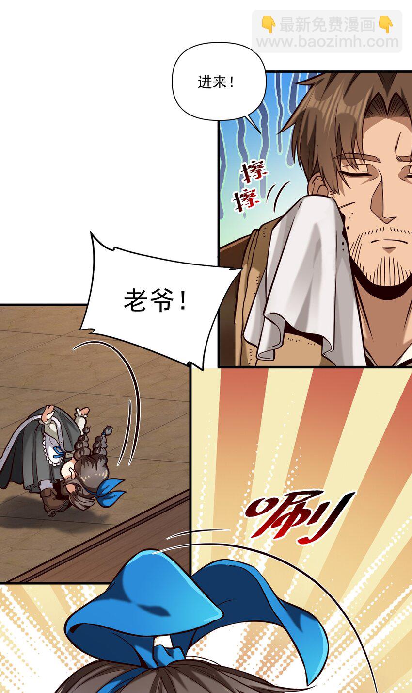 132 鱼，好大的鱼(1/2)-第139话