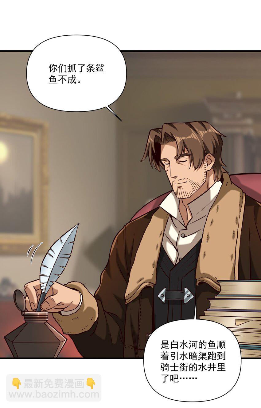 132 鱼，好大的鱼(1/2)-第139话