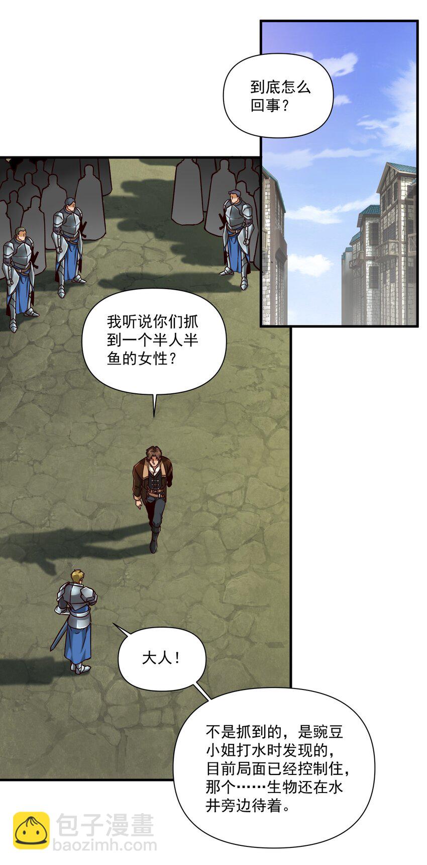 132 鱼，好大的鱼(1/2)-第139话