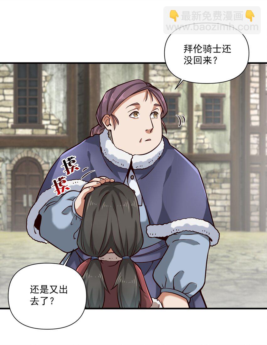 132 鱼，好大的鱼(1/2)-第139话