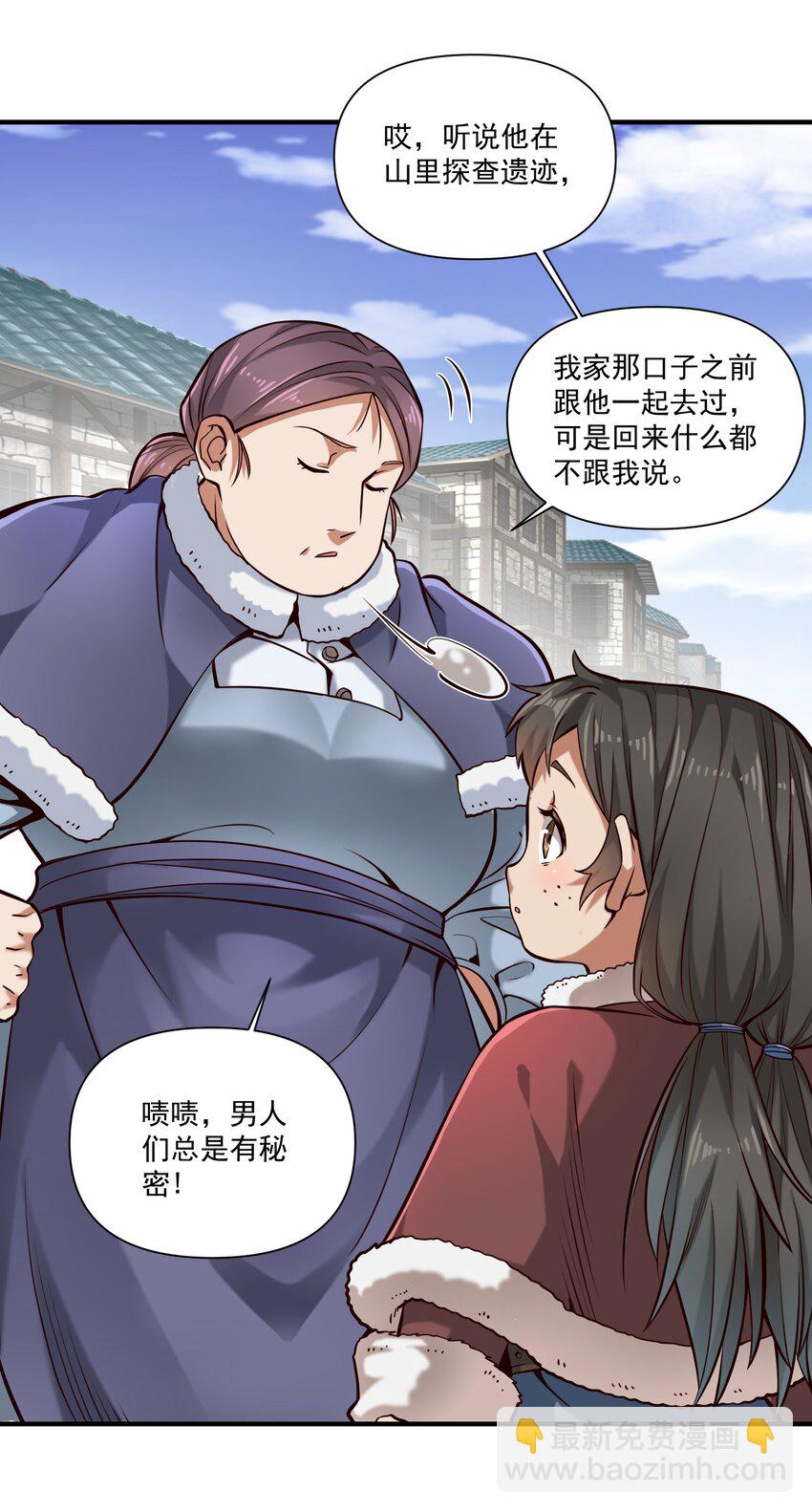 132 鱼，好大的鱼(1/2)-第139话