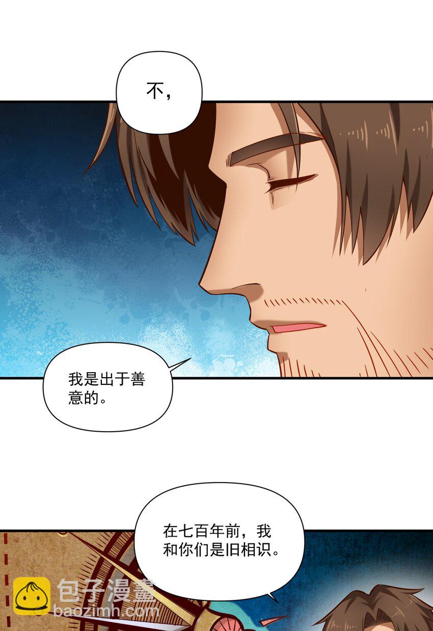 134 提尔带来的情报（附名单）-第141话