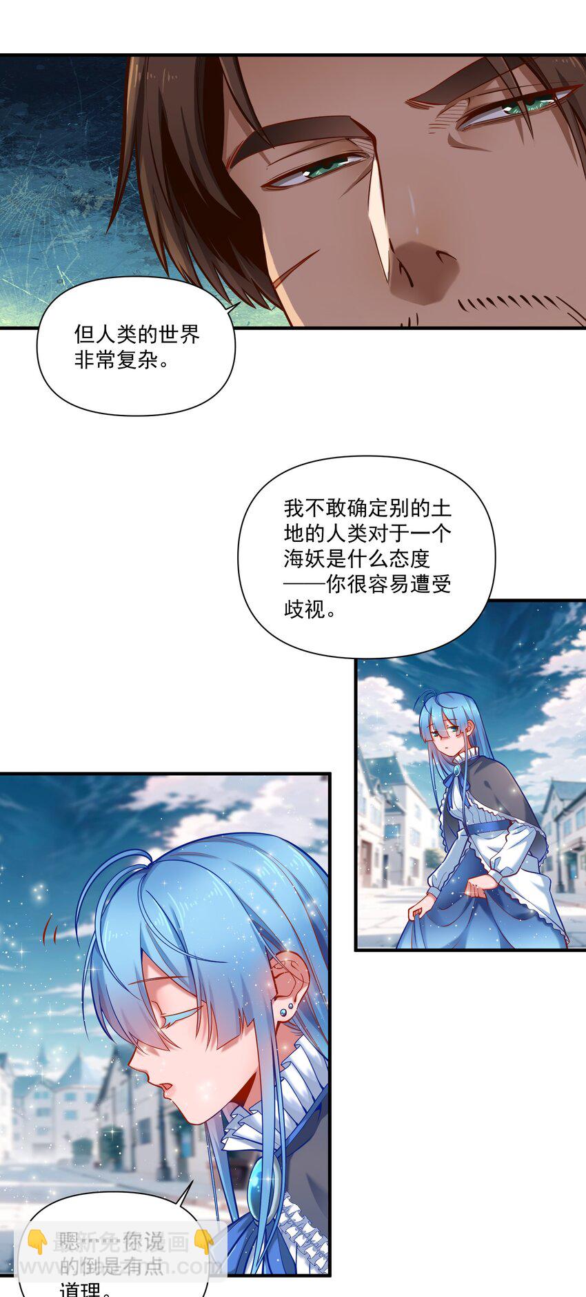 134 提尔带来的情报（附名单）-第141话