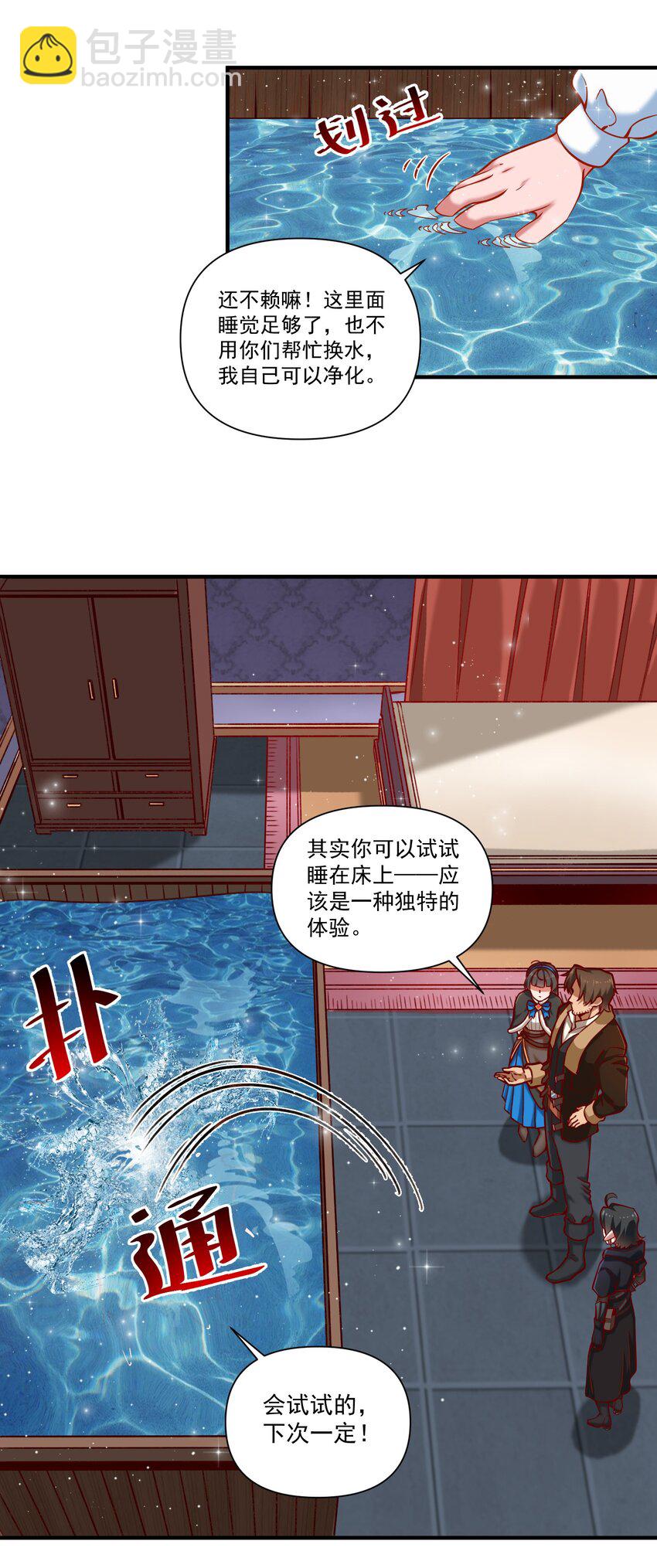 134 提尔带来的情报（附名单）-第141话