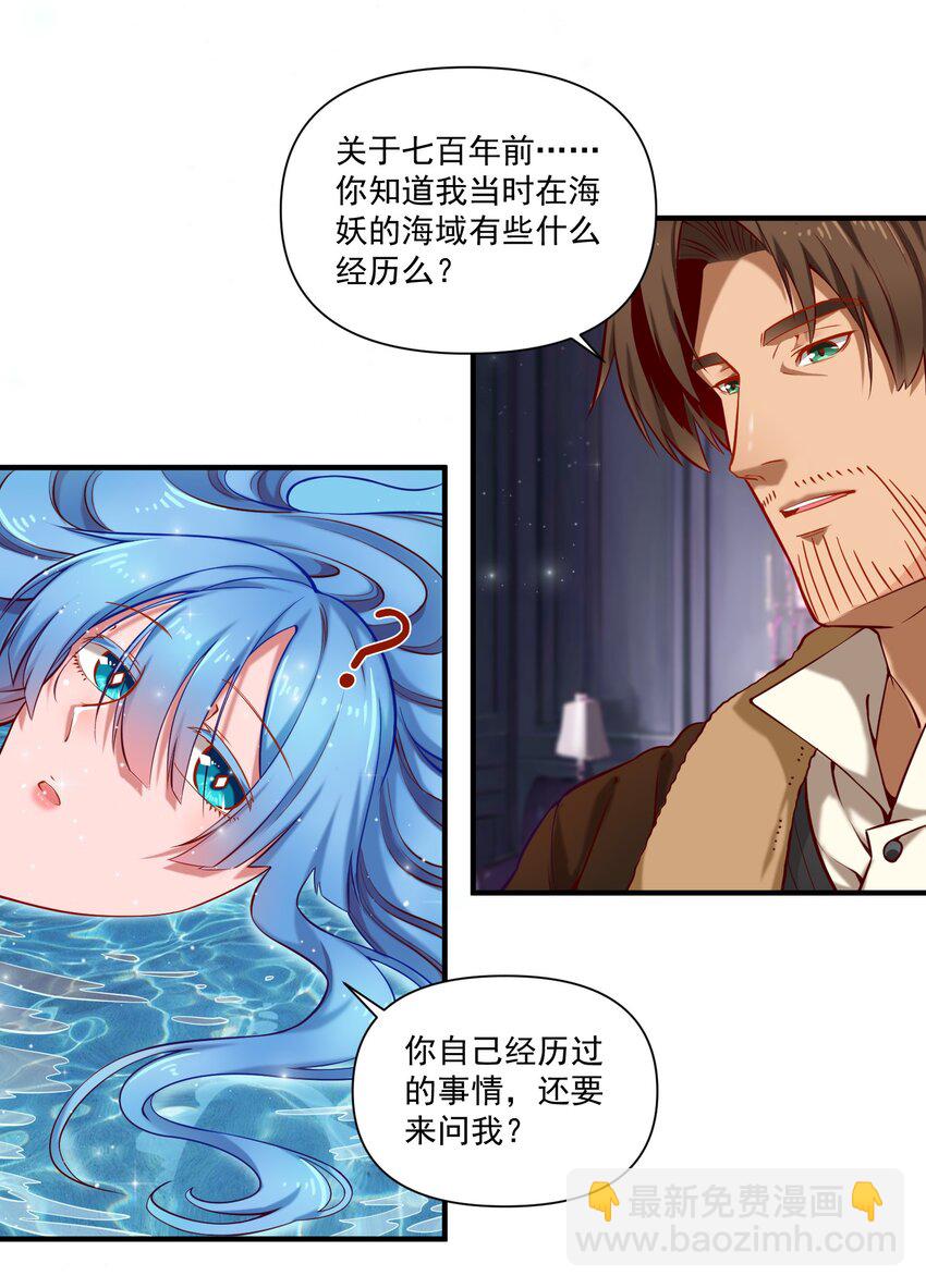 134 提尔带来的情报（附名单）-第141话