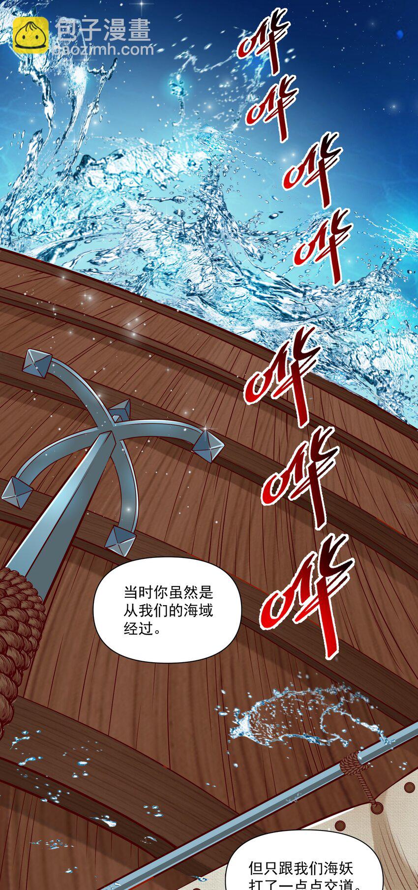 134 提尔带来的情报（附名单）-第141话