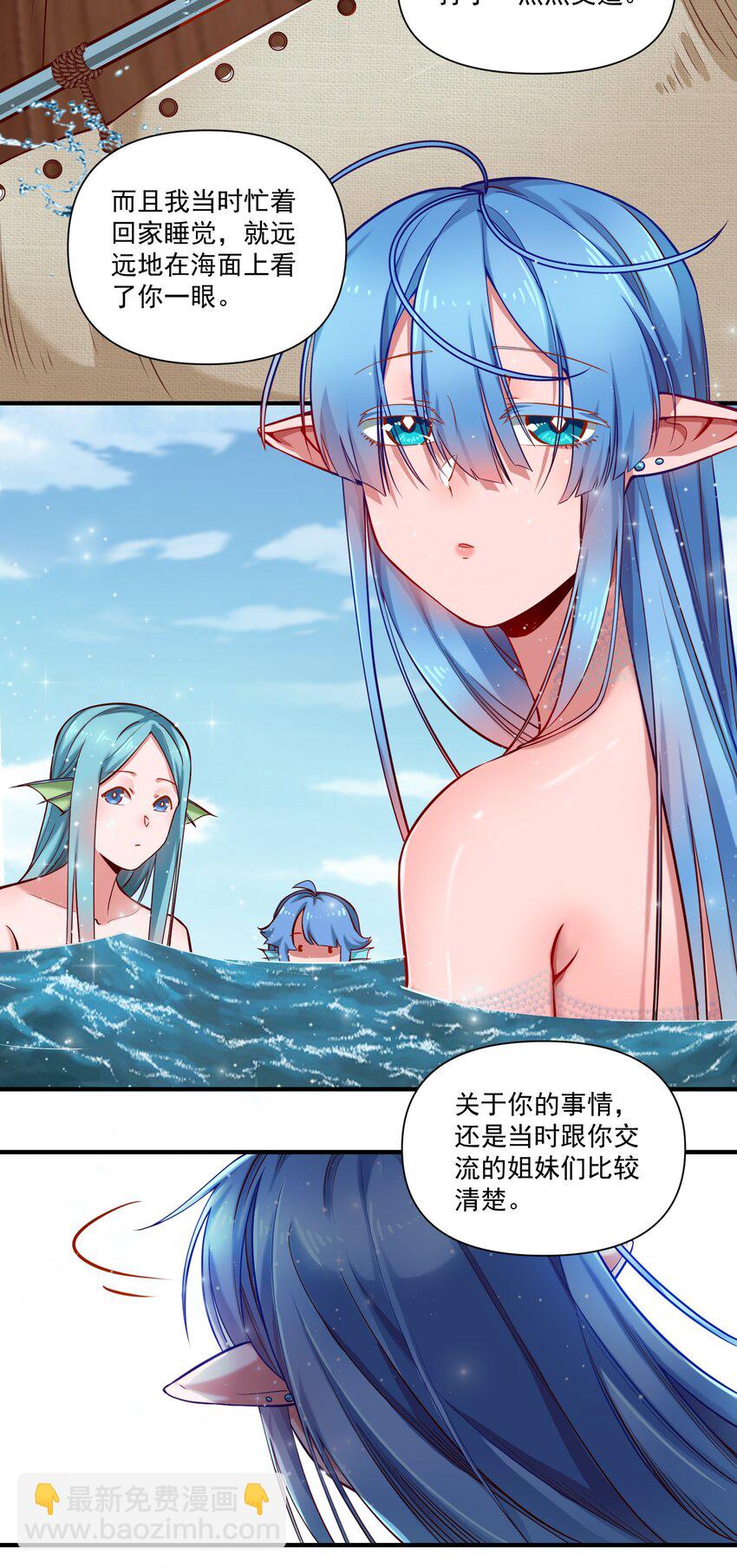 134 提尔带来的情报（附名单）-第141话