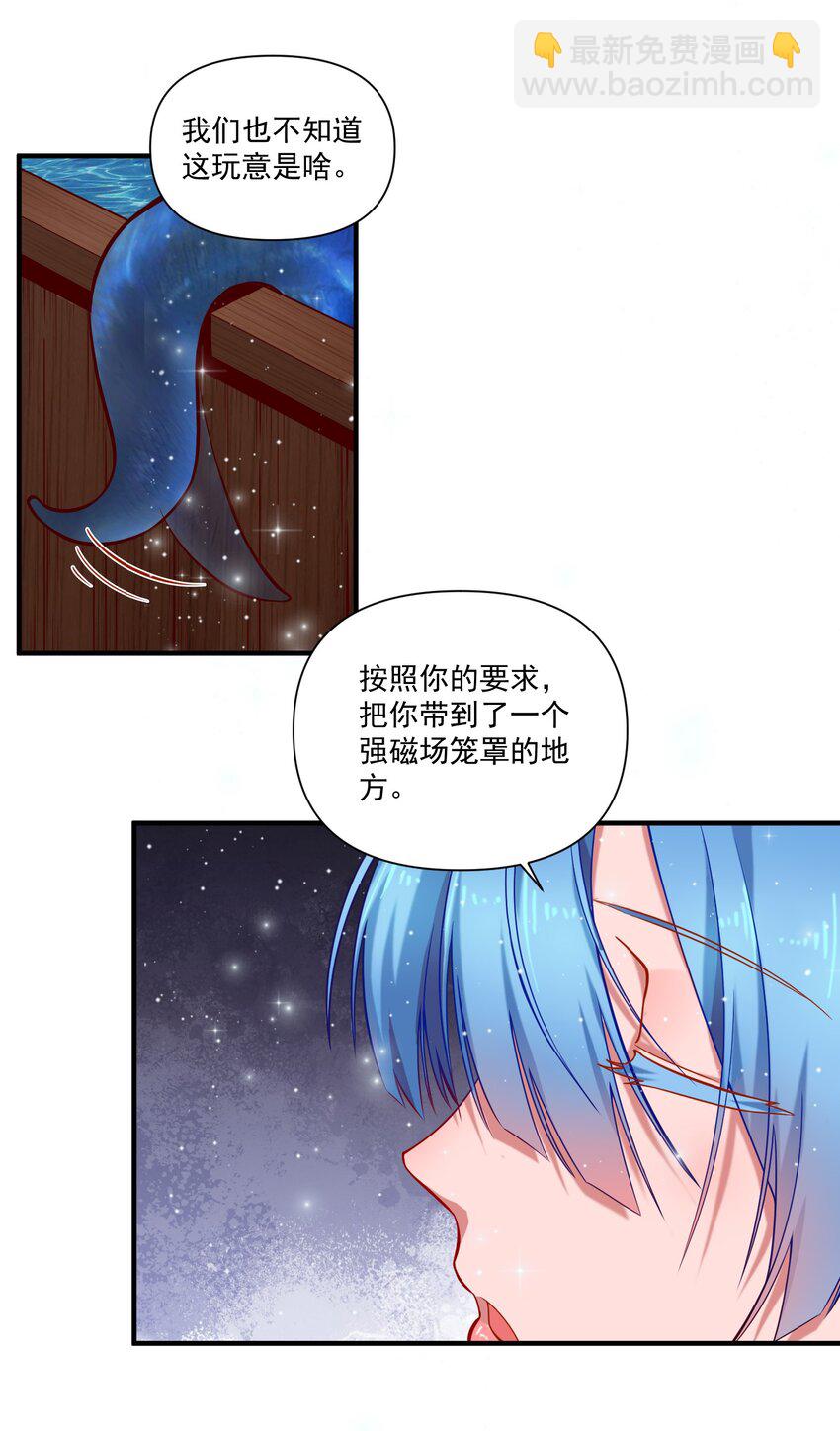 134 提尔带来的情报（附名单）-第141话