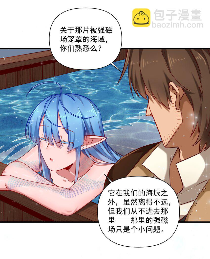 134 提尔带来的情报（附名单）-第141话