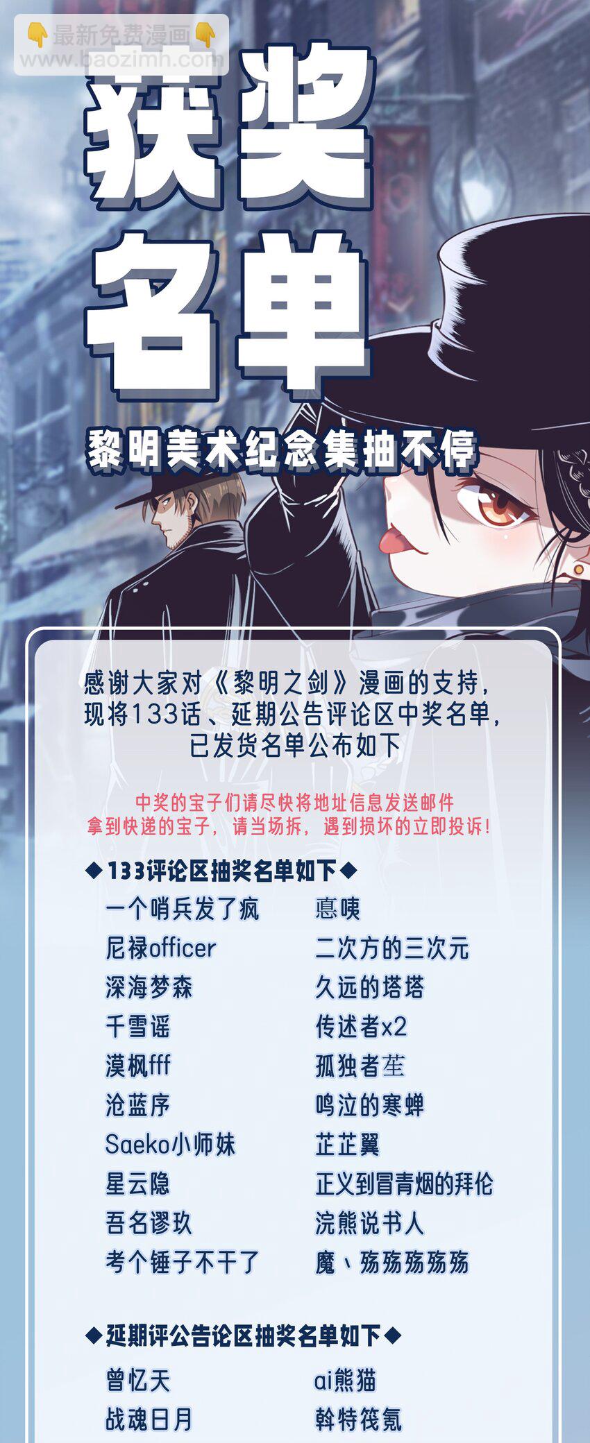 134 提尔带来的情报（附名单）-第141话