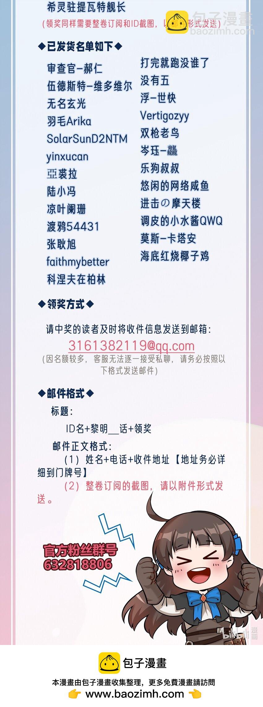 134 提尔带来的情报（附名单）-第141话