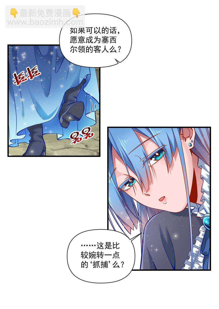 134 提尔带来的情报（附名单）-第141话