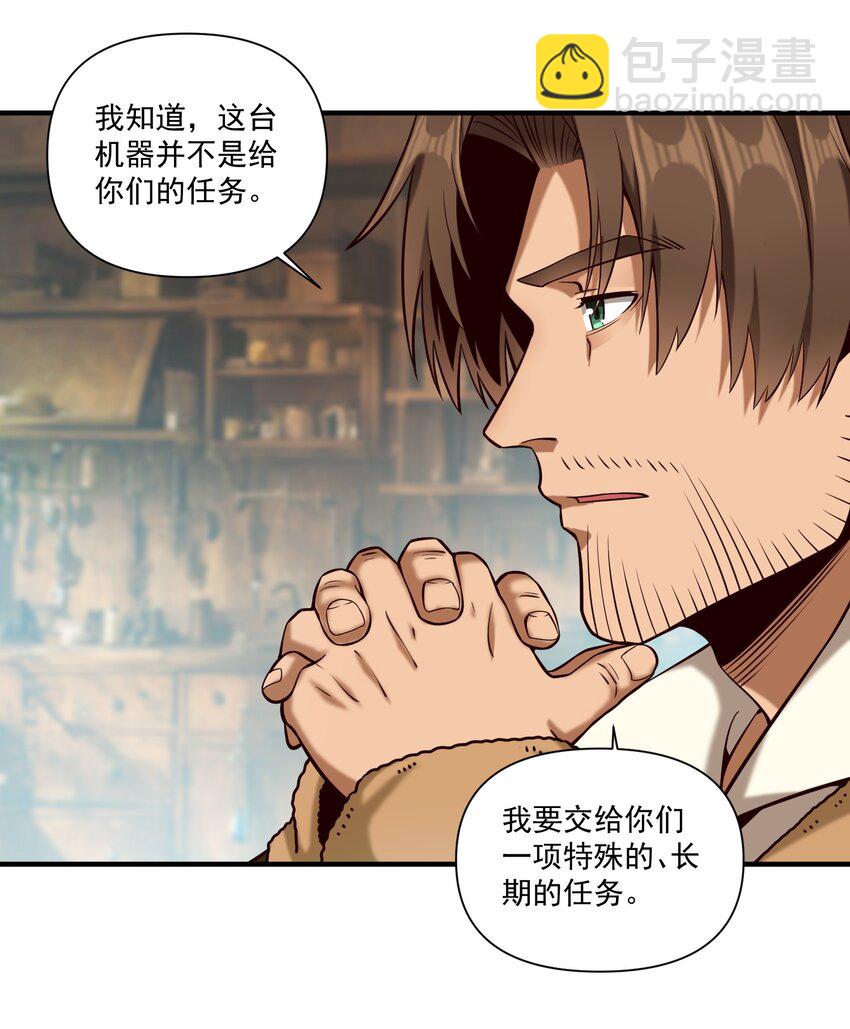 138 高文的一小步（附名单）(1/2)-第143话