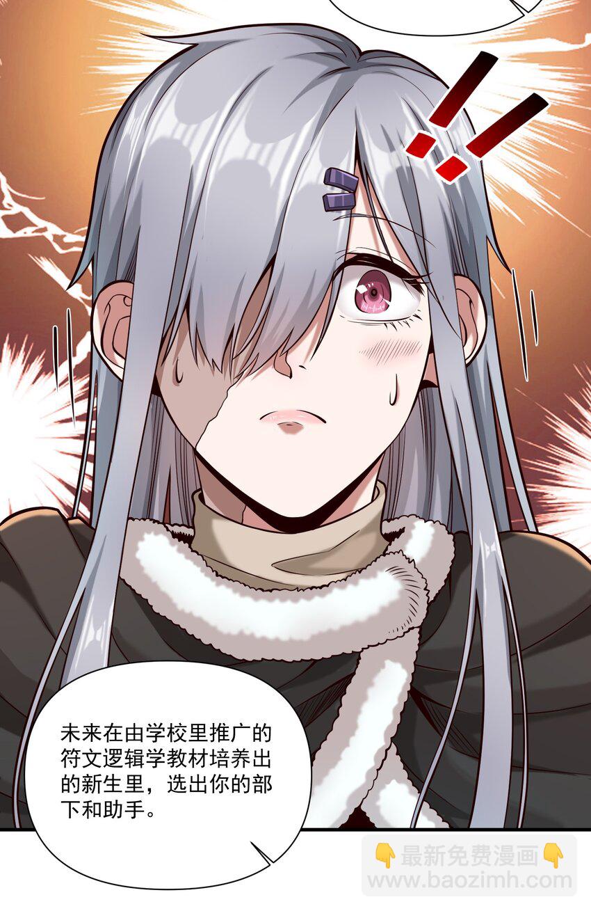 138 高文的一小步（附名单）(1/2)-第143话
