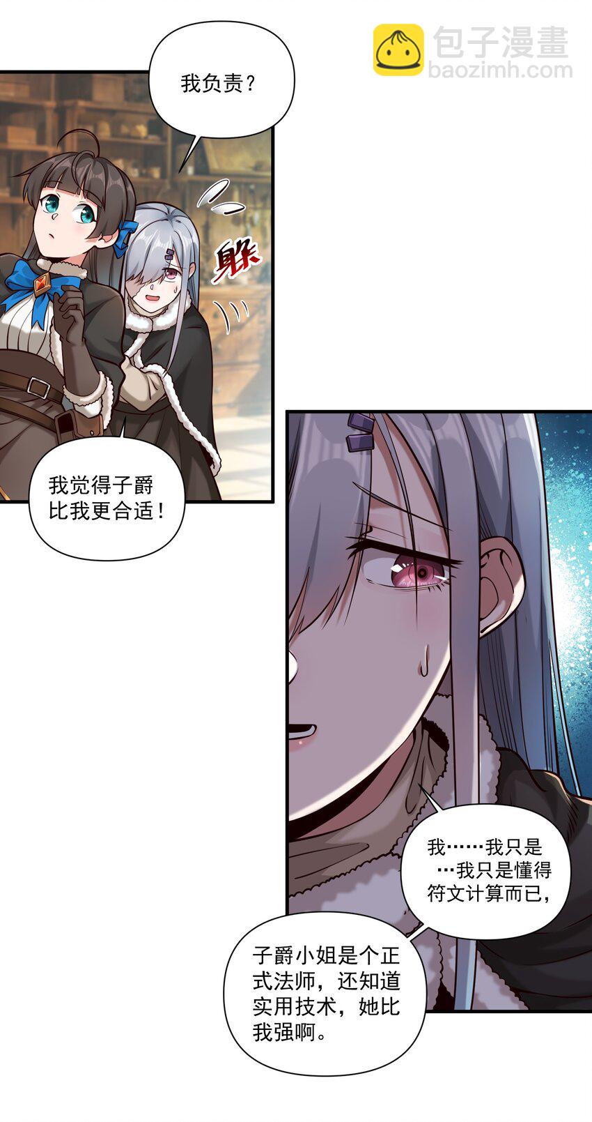 138 高文的一小步（附名单）(1/2)-第143话