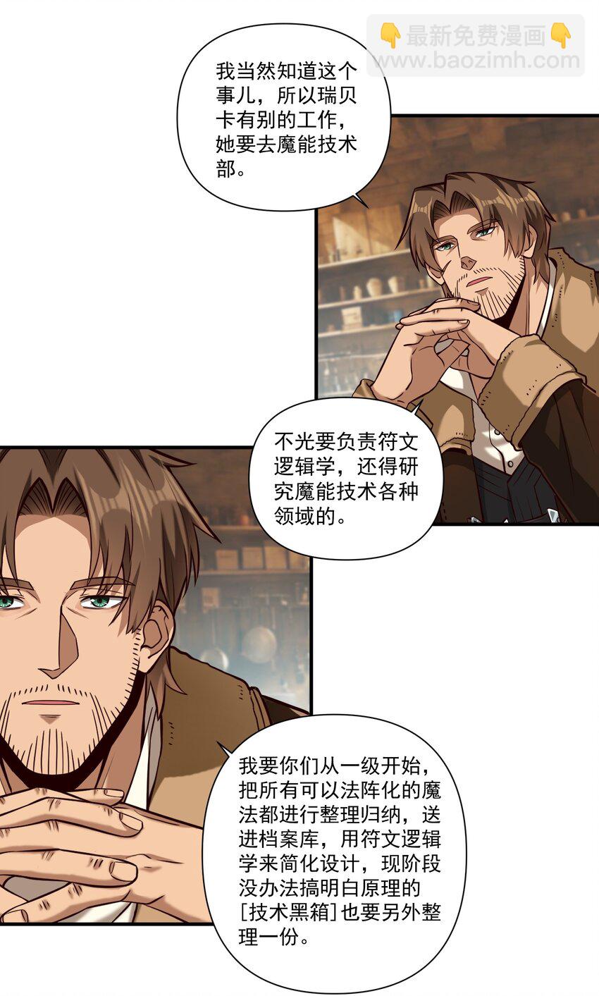 138 高文的一小步（附名单）(1/2)-第143话