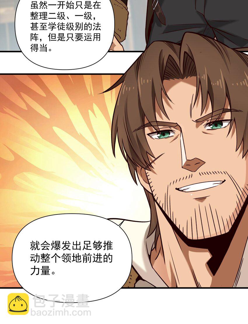138 高文的一小步（附名单）(1/2)-第143话