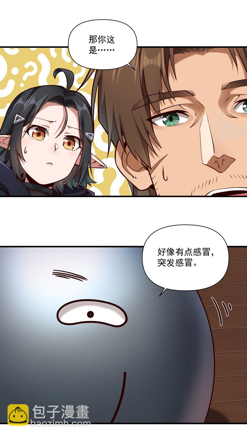 138 高文的一小步（附名单）(1/2)-第143话