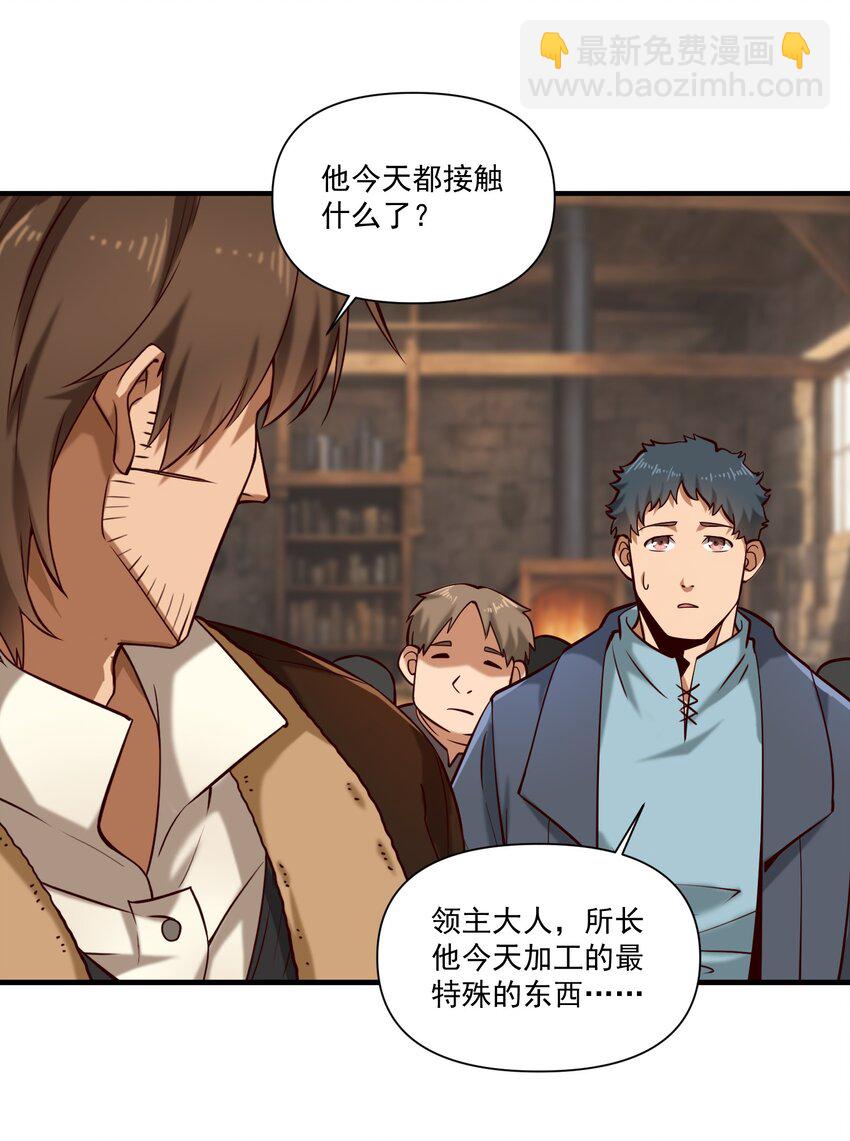 138 高文的一小步（附名单）(1/2)-第143话