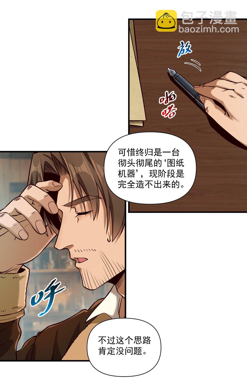 138 高文的一小步（附名单）(1/2)-第143话