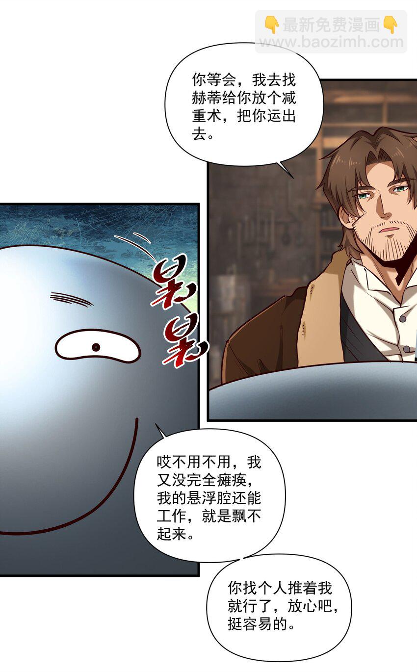 138 高文的一小步（附名单）(1/2)-第143话