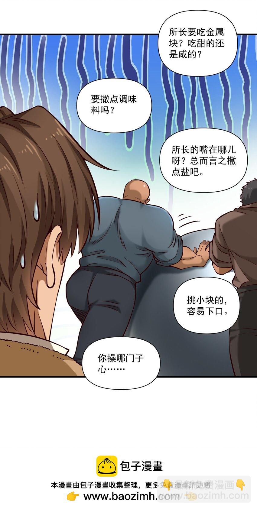 138 高文的一小步（附名单）(1/2)-第143话