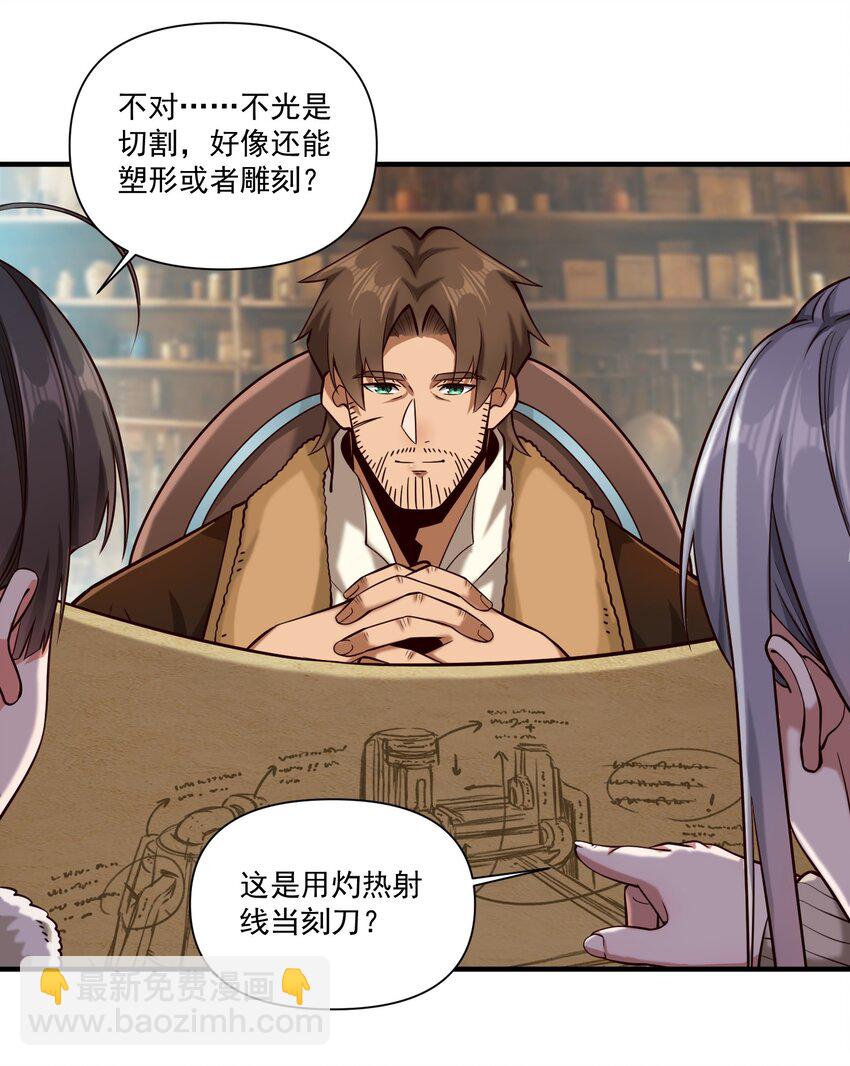 138 高文的一小步（附名单）(1/2)-第143话