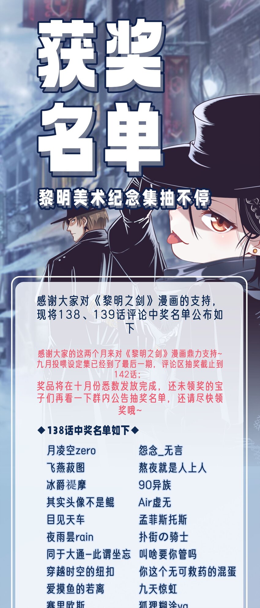 获奖+发货 名单-第147话