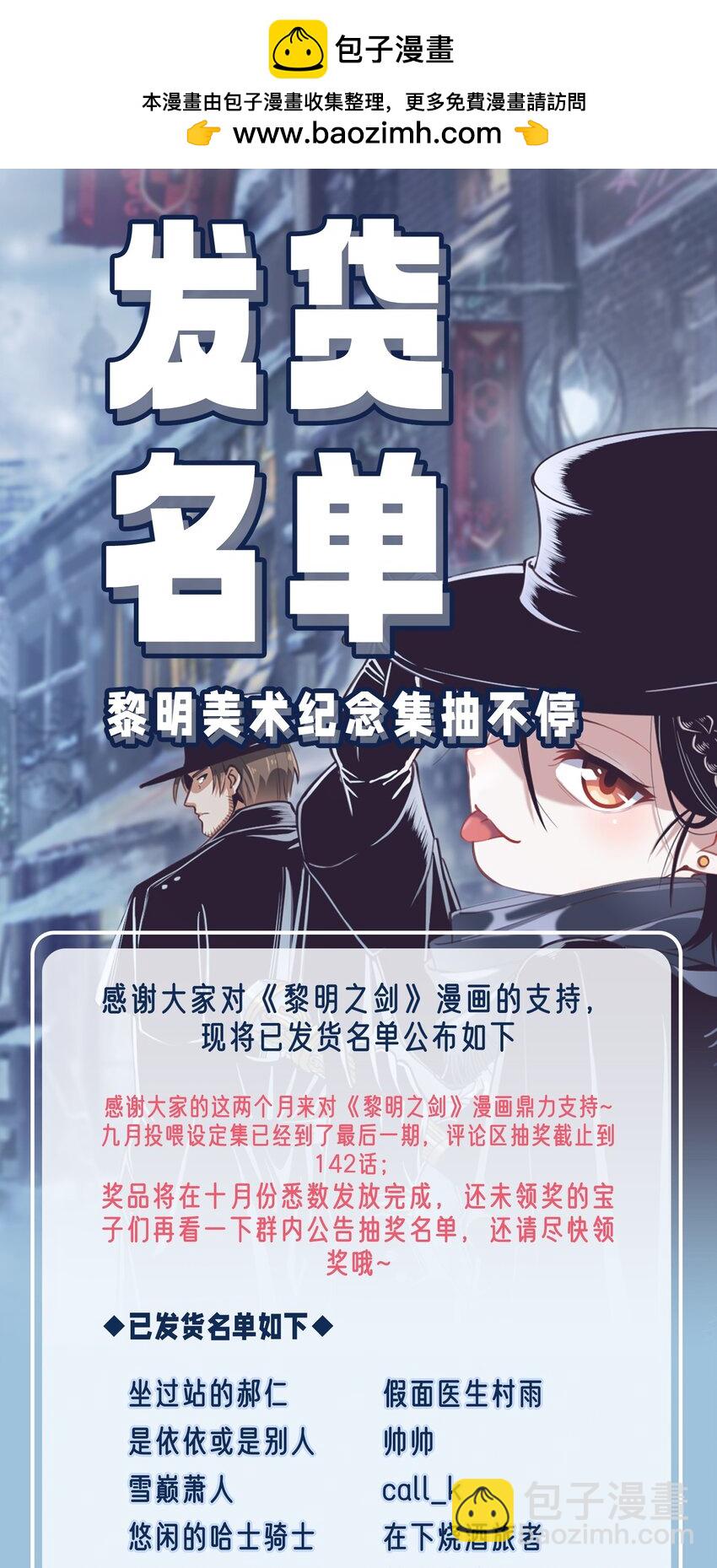 获奖+发货 名单-第147话
